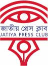 JATIYA PRESS CLUB